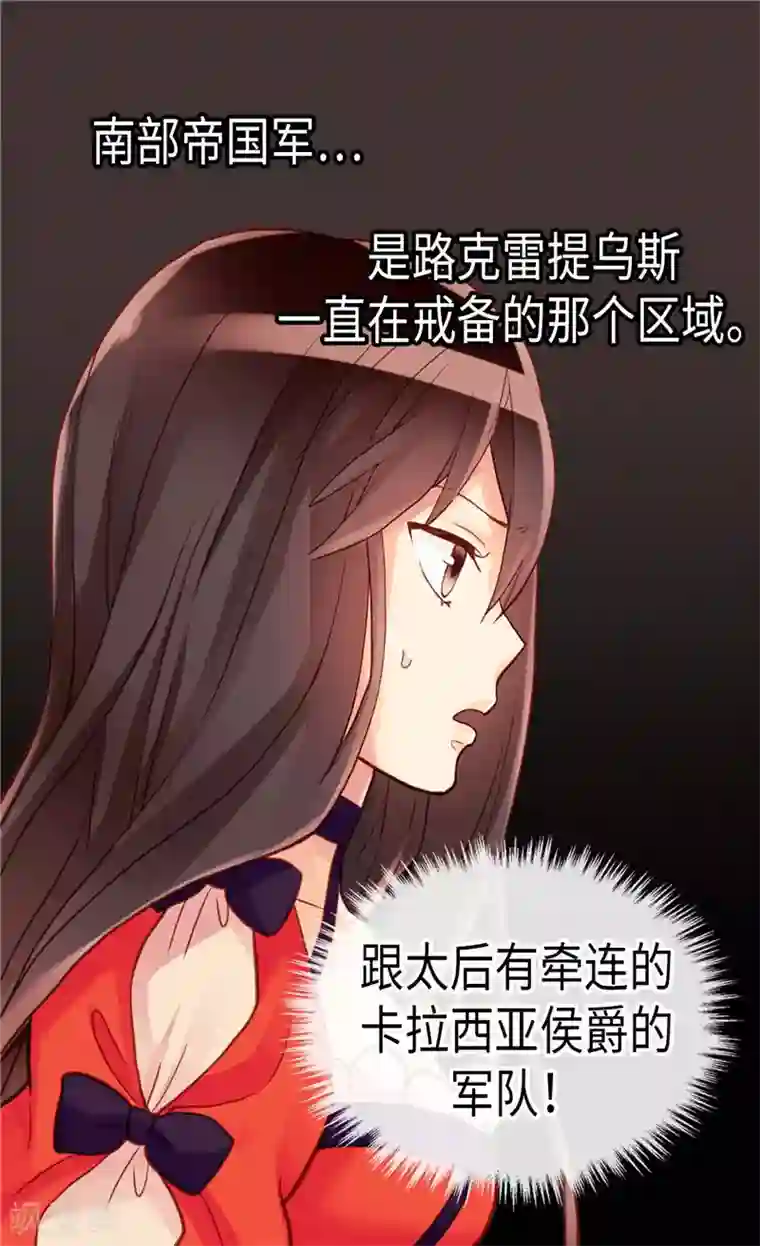 异世界皇妃第112话 遇袭