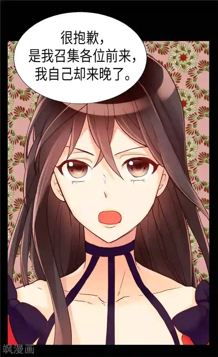 异世界皇妃第113话 枢密院会议