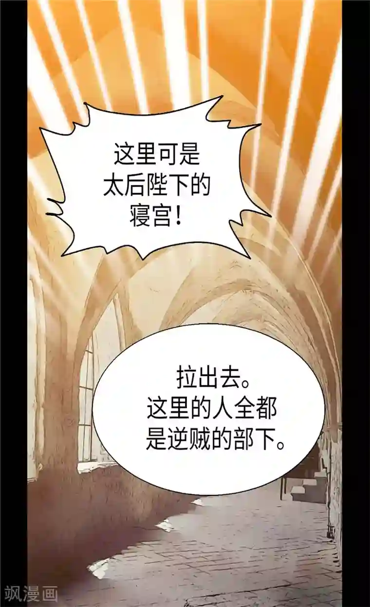 异世界皇妃第113话 枢密院会议