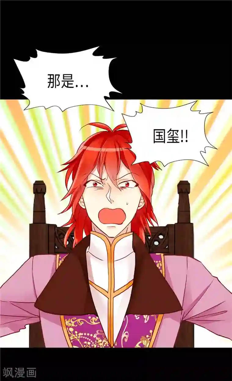 异世界皇妃第113话 枢密院会议