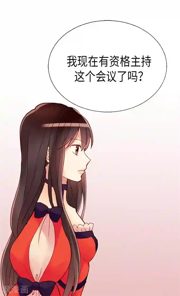 异世界皇妃第113话 枢密院会议