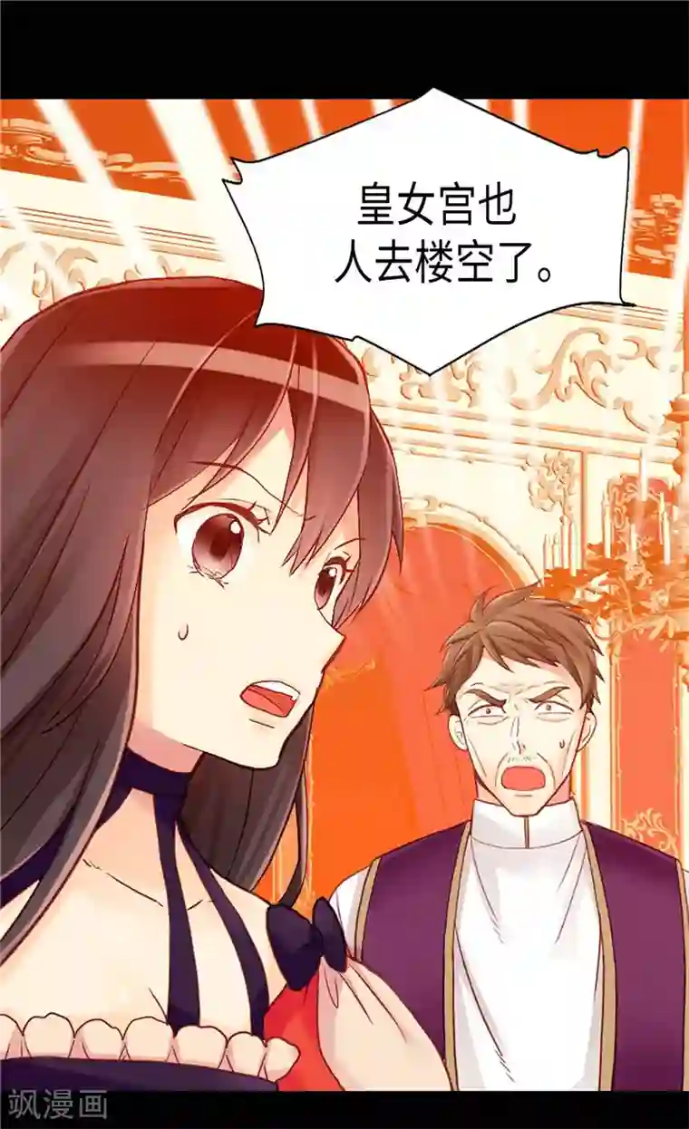 异世界皇妃第113话 枢密院会议