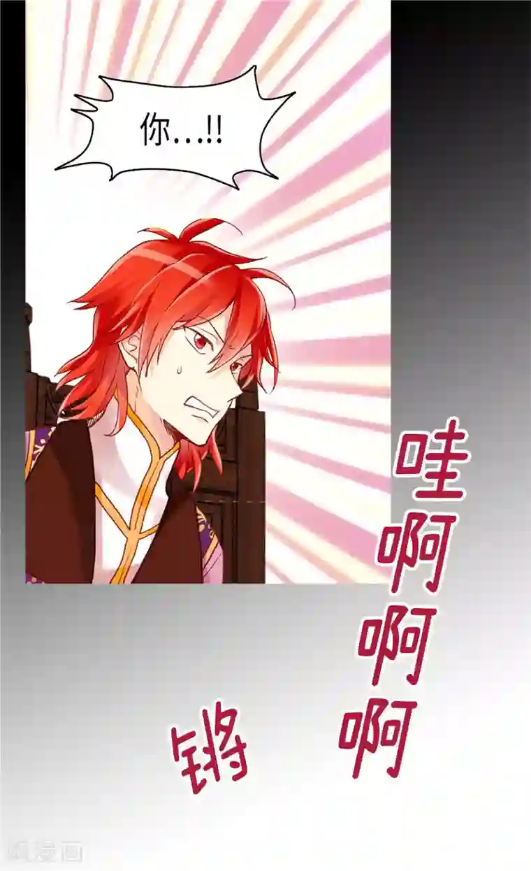 异世界皇妃第114话 危机四伏