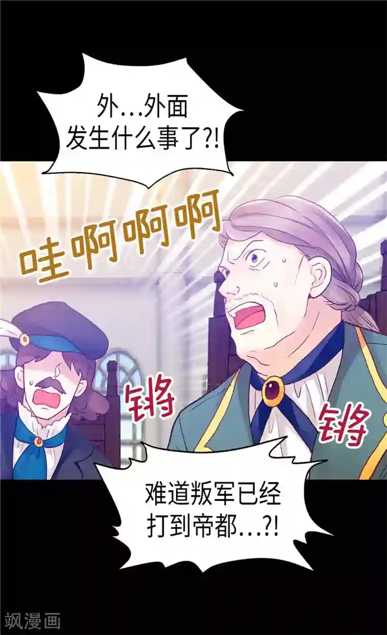 异世界皇妃第114话 危机四伏