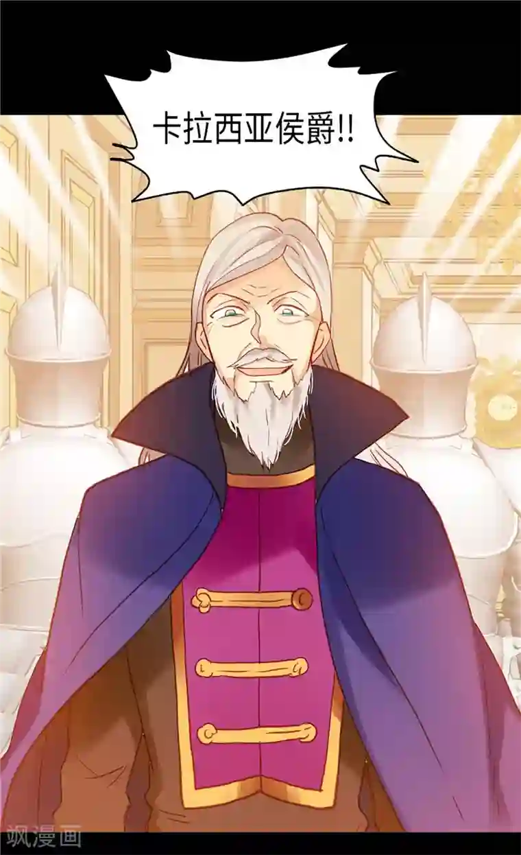 异世界皇妃第114话 危机四伏