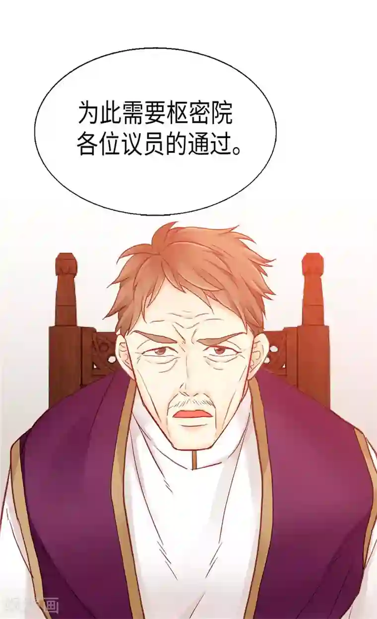 异世界皇妃第114话 危机四伏