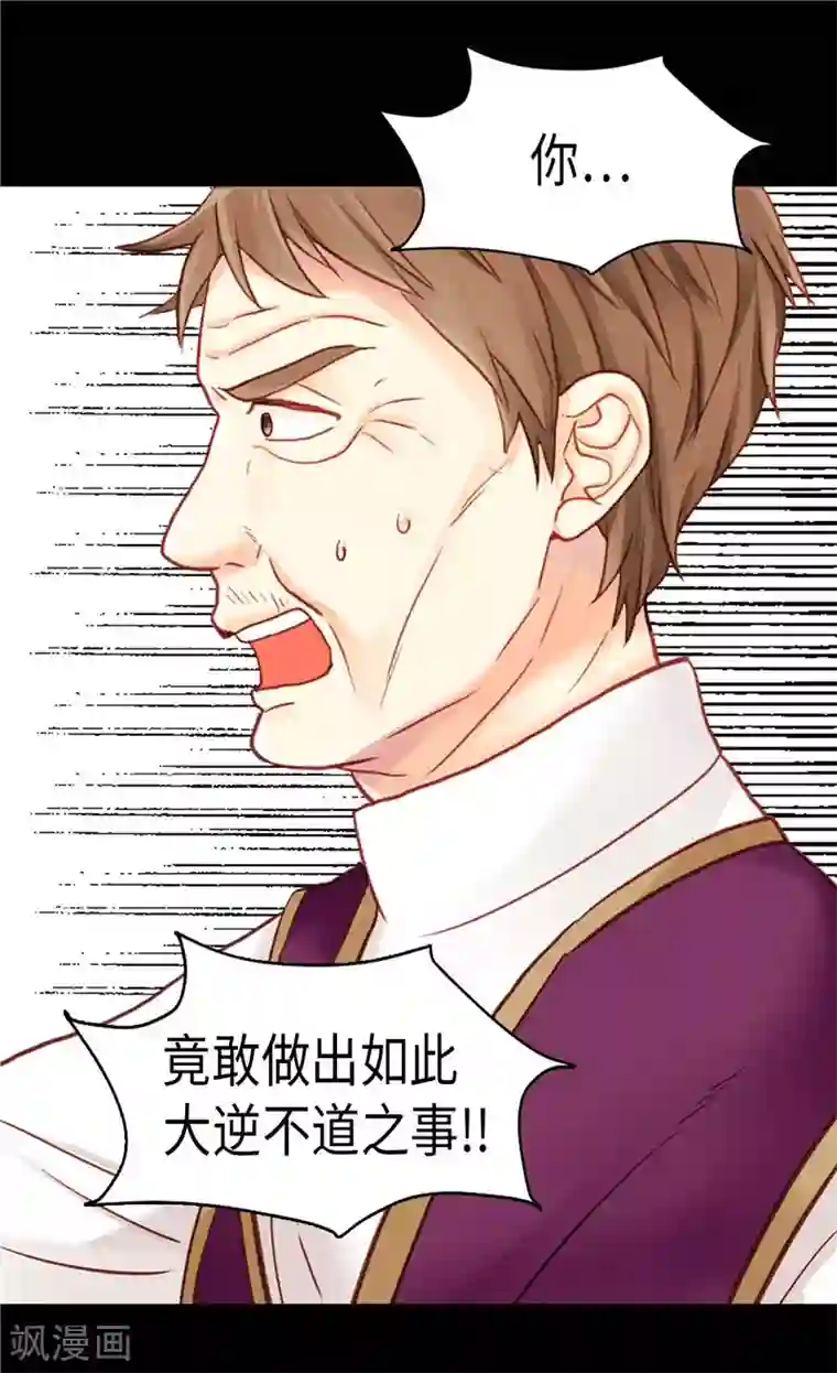 异世界皇妃第114话 危机四伏