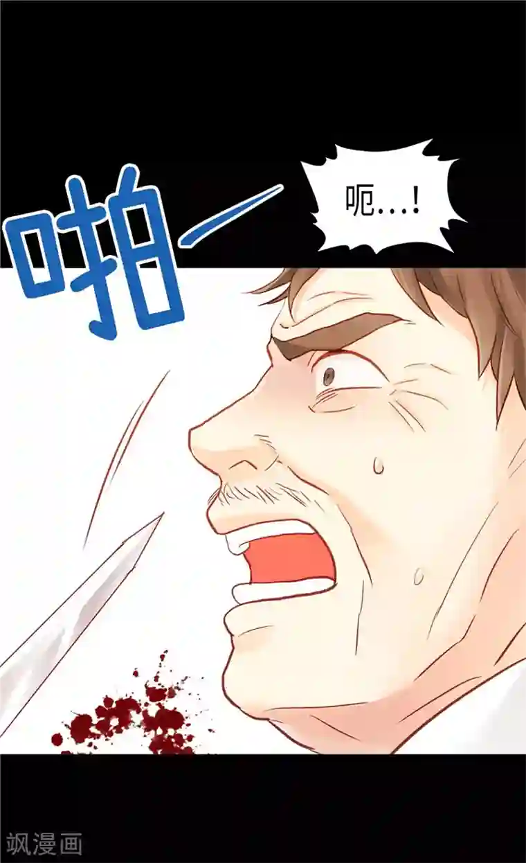 异世界皇妃第114话 危机四伏