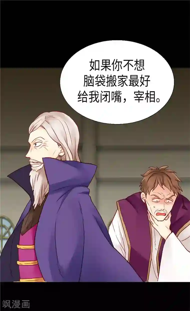 异世界皇妃第114话 危机四伏