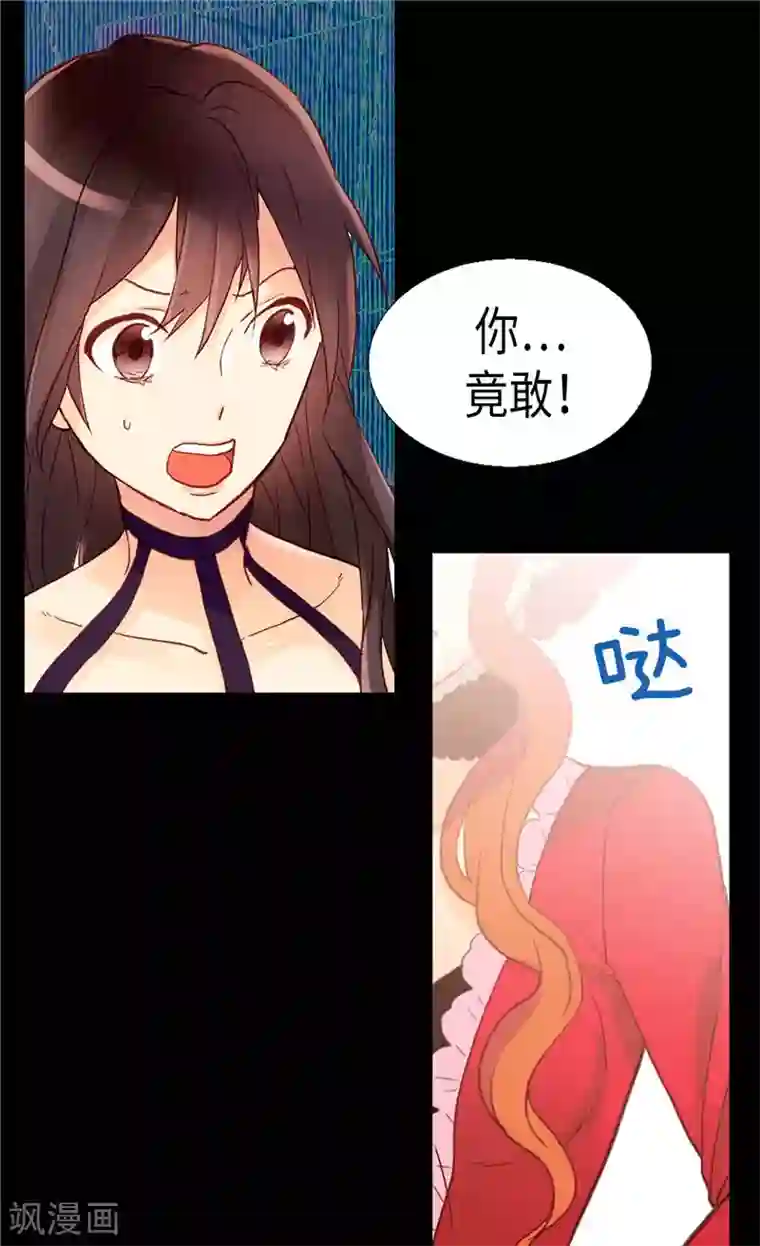 异世界皇妃第114话 危机四伏