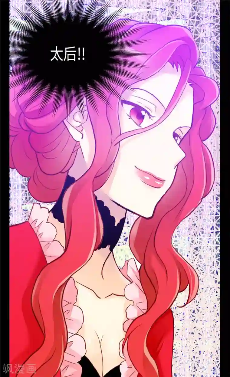 异世界皇妃第114话 危机四伏