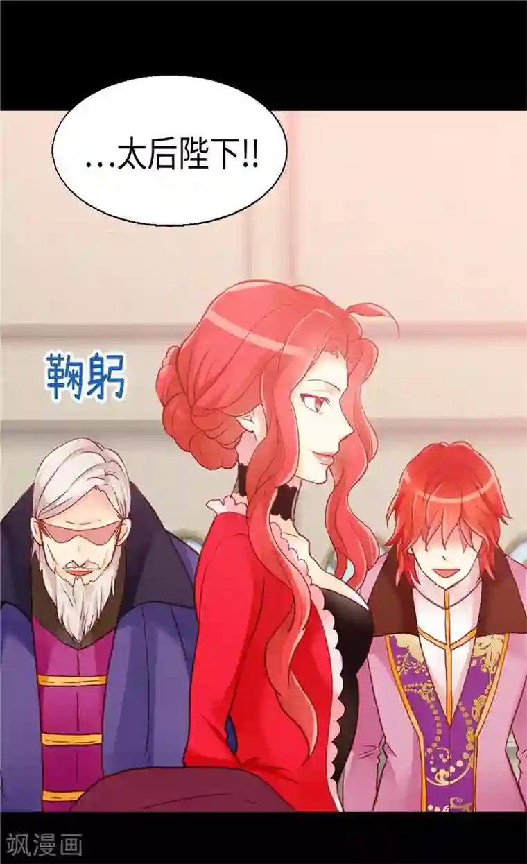 异世界皇妃第114话 危机四伏