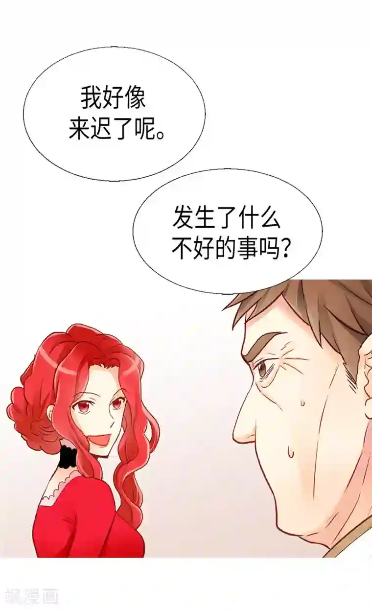 异世界皇妃第114话 危机四伏