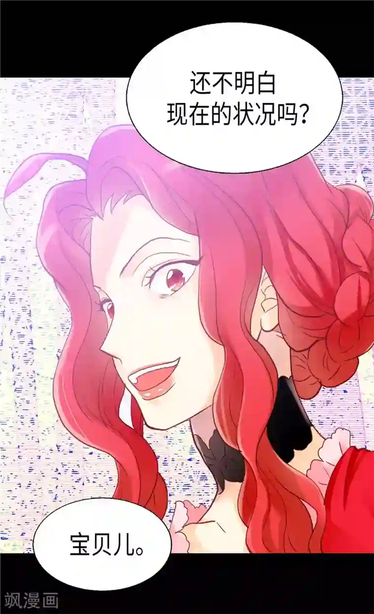 异世界皇妃第114话 危机四伏