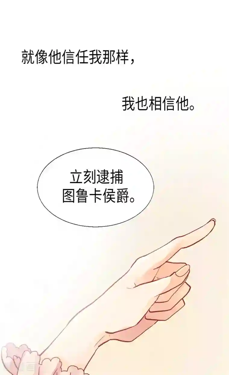 异世界皇妃第114话 危机四伏