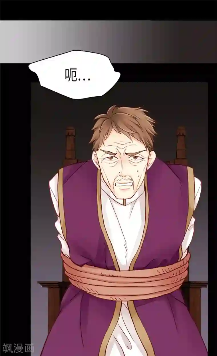 异世界皇妃第115话 处以死刑