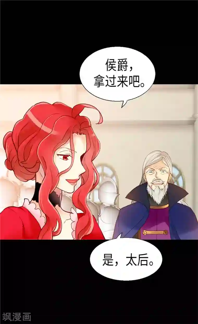 异世界皇妃第115话 处以死刑