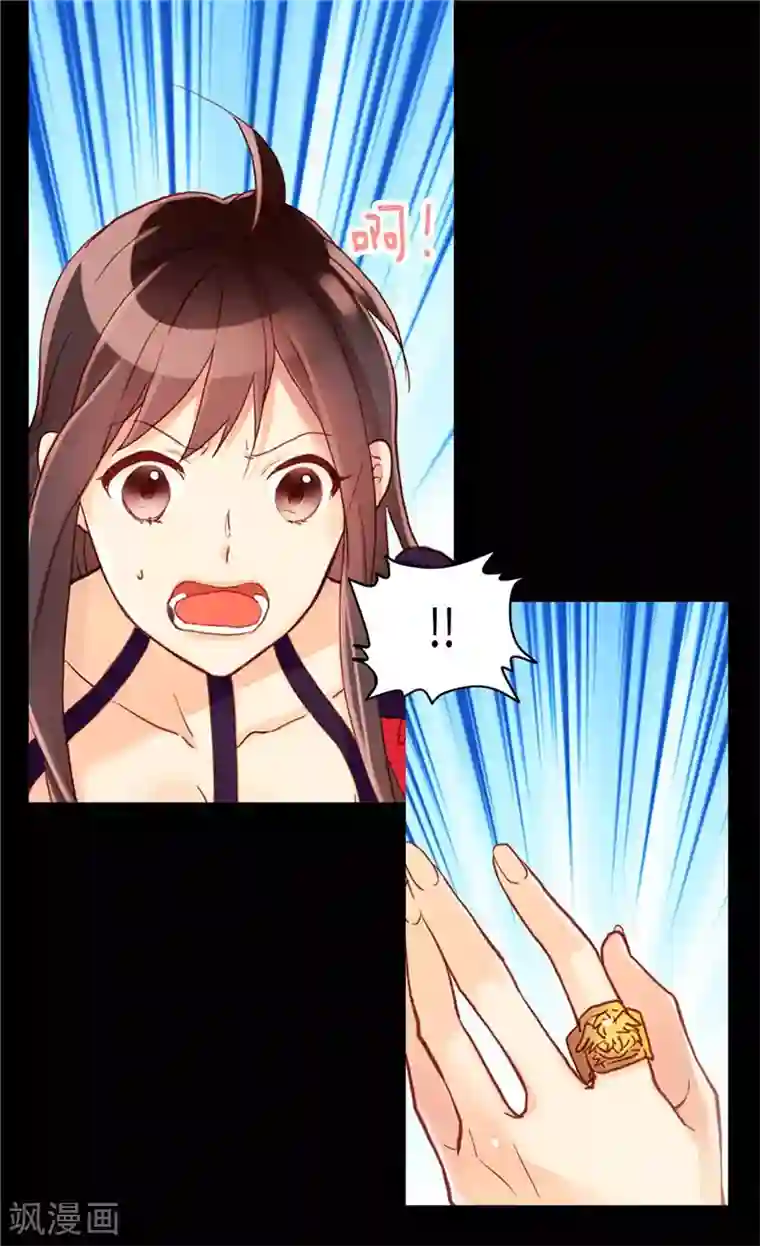 异世界皇妃第115话 处以死刑