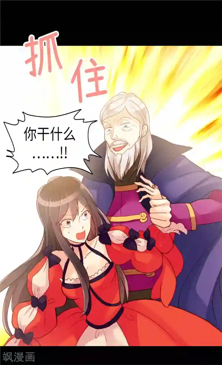 异世界皇妃第115话 处以死刑