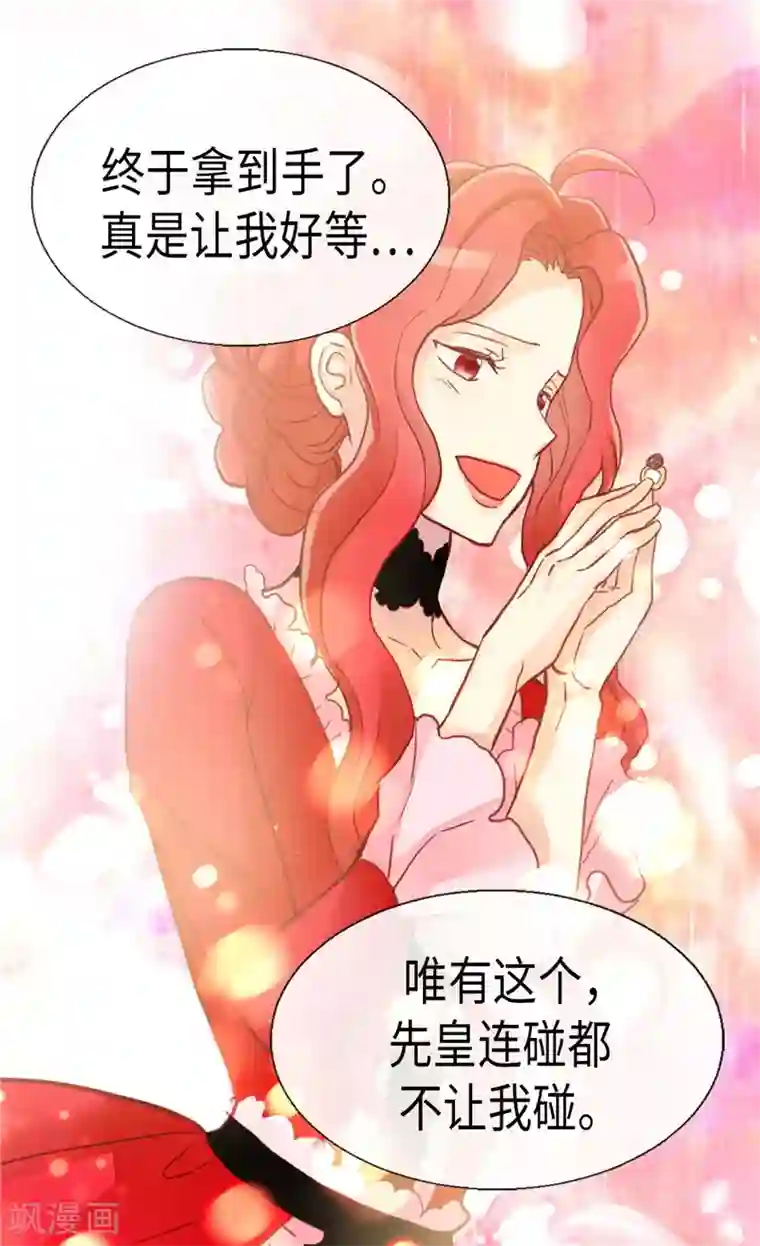 异世界皇妃第115话 处以死刑