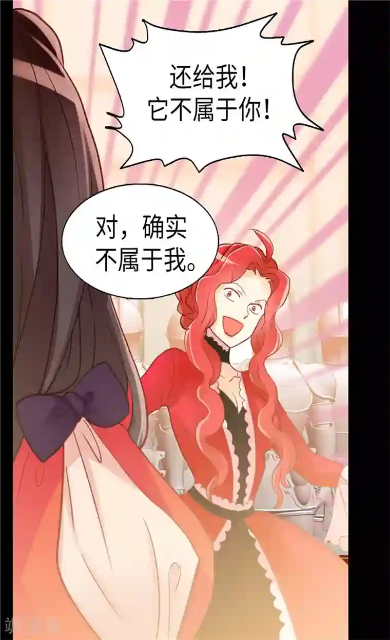 异世界皇妃第115话 处以死刑