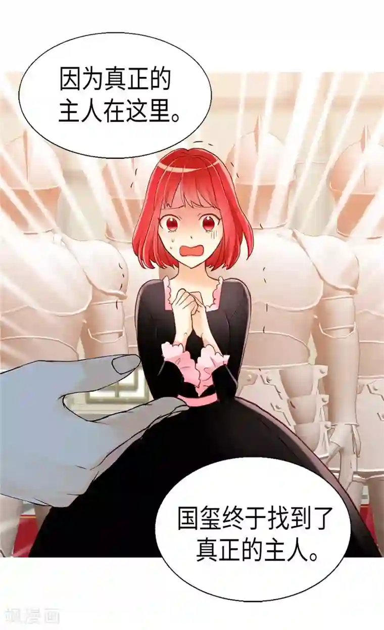 异世界皇妃第115话 处以死刑