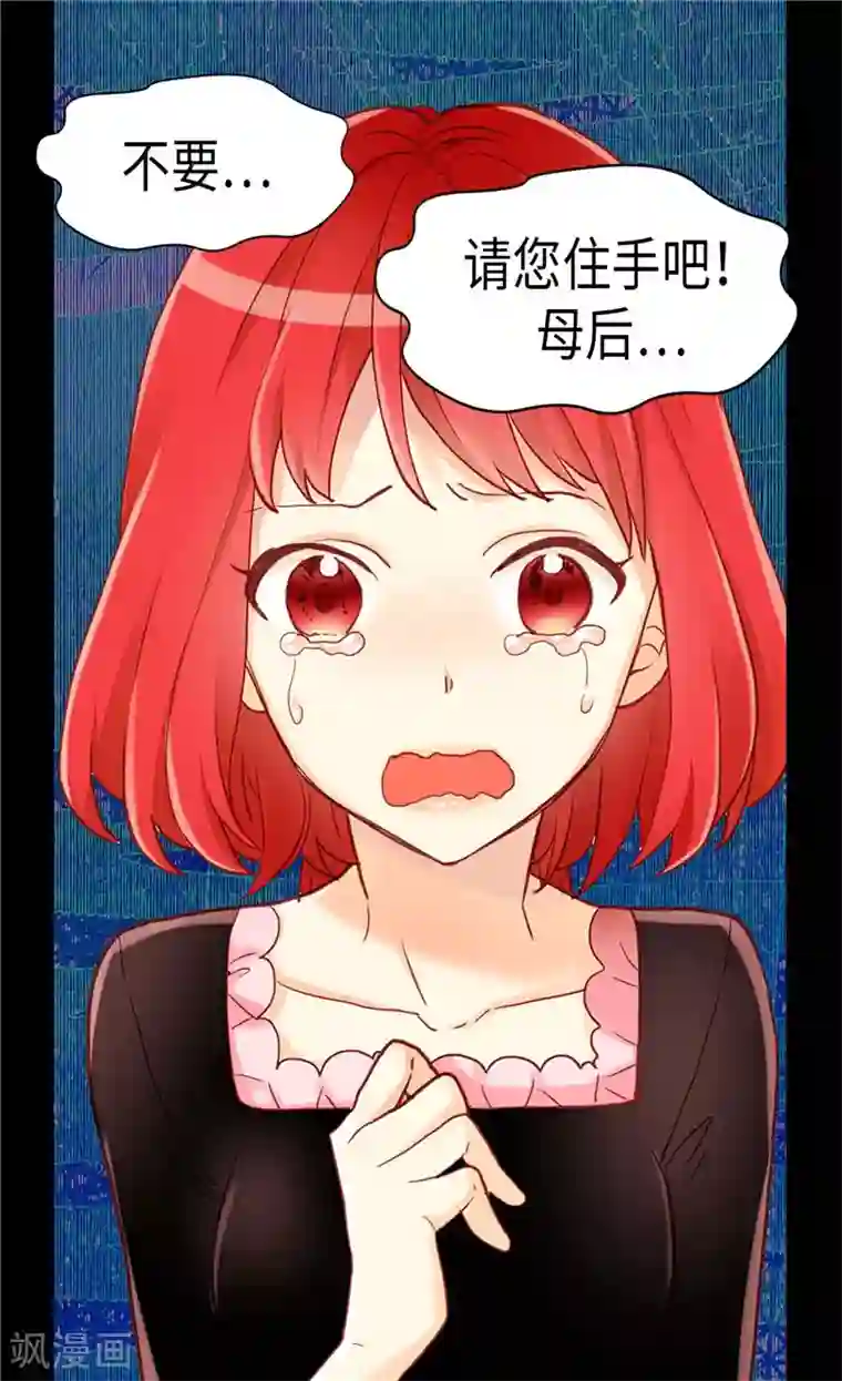 异世界皇妃第115话 处以死刑