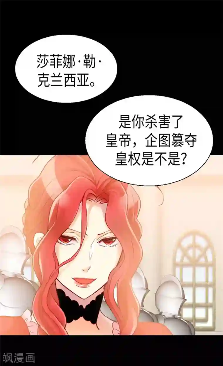 异世界皇妃第115话 处以死刑