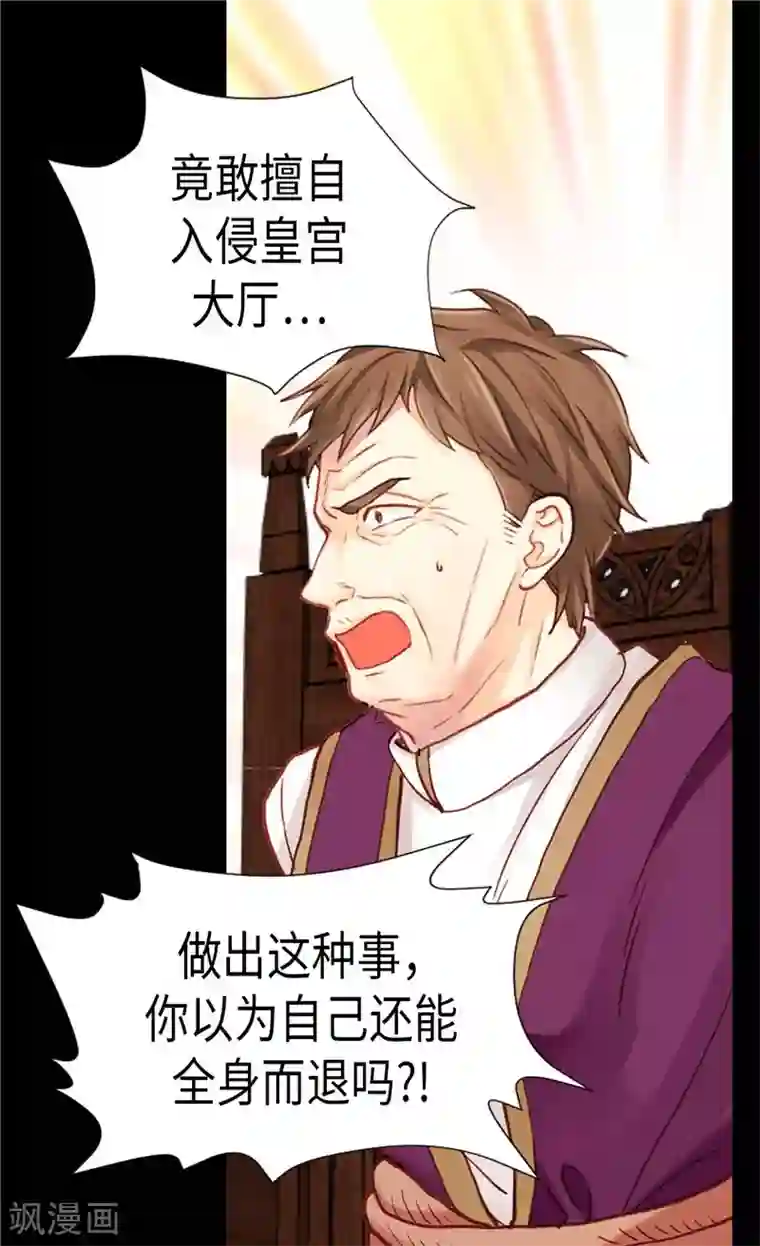 异世界皇妃第115话 处以死刑