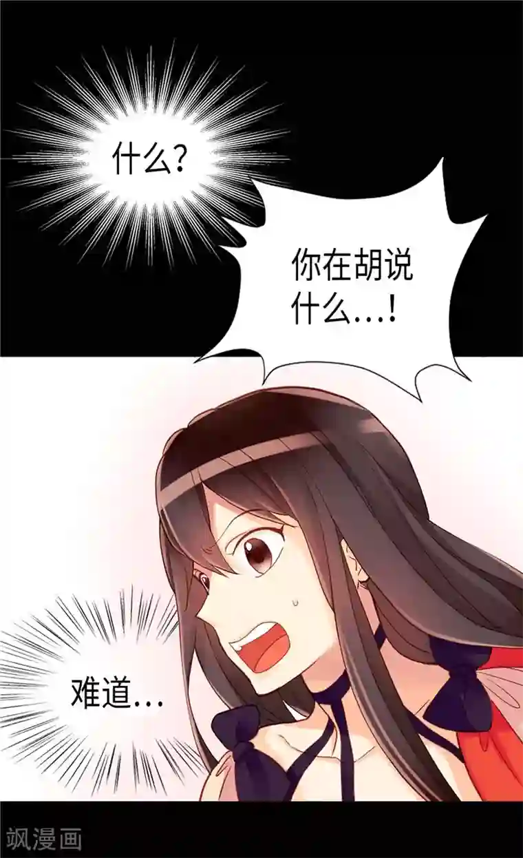 异世界皇妃第115话 处以死刑