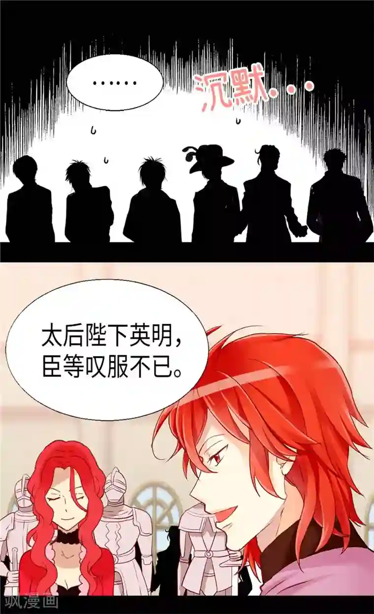 异世界皇妃第115话 处以死刑