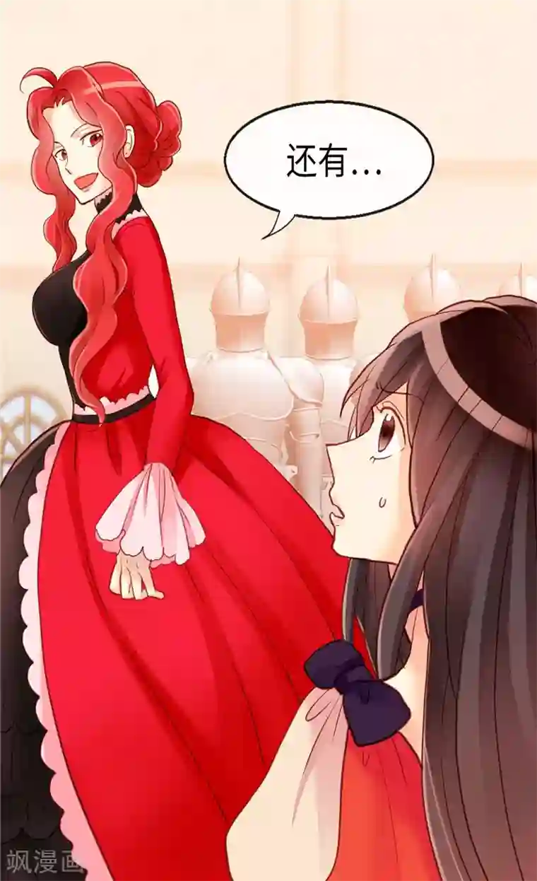 异世界皇妃第115话 处以死刑