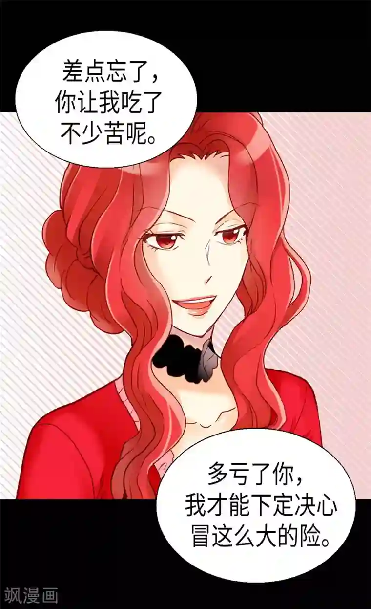 异世界皇妃第115话 处以死刑