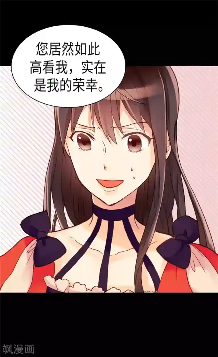 异世界皇妃第115话 处以死刑