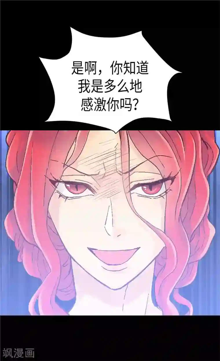 异世界皇妃第115话 处以死刑