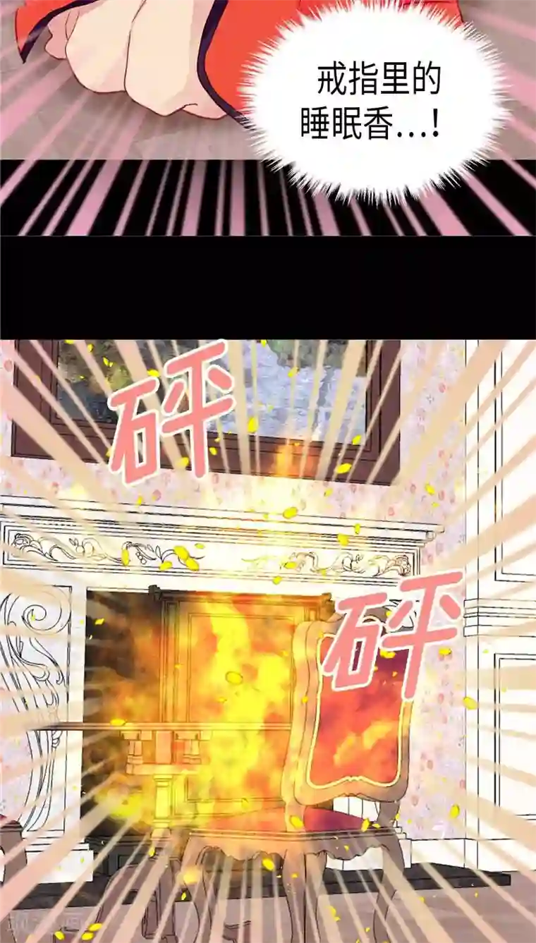 异世界皇妃第116话 逃跑失败