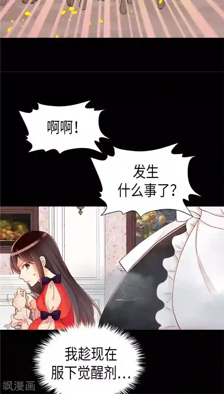 异世界皇妃第116话 逃跑失败