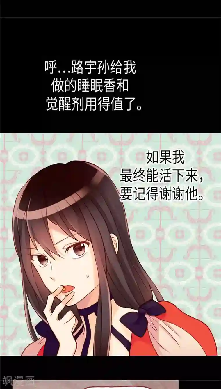 异世界皇妃第116话 逃跑失败