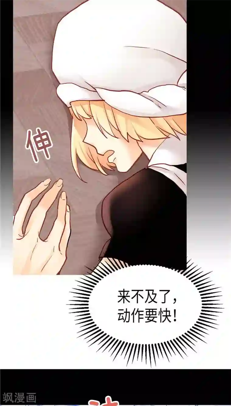 异世界皇妃第116话 逃跑失败