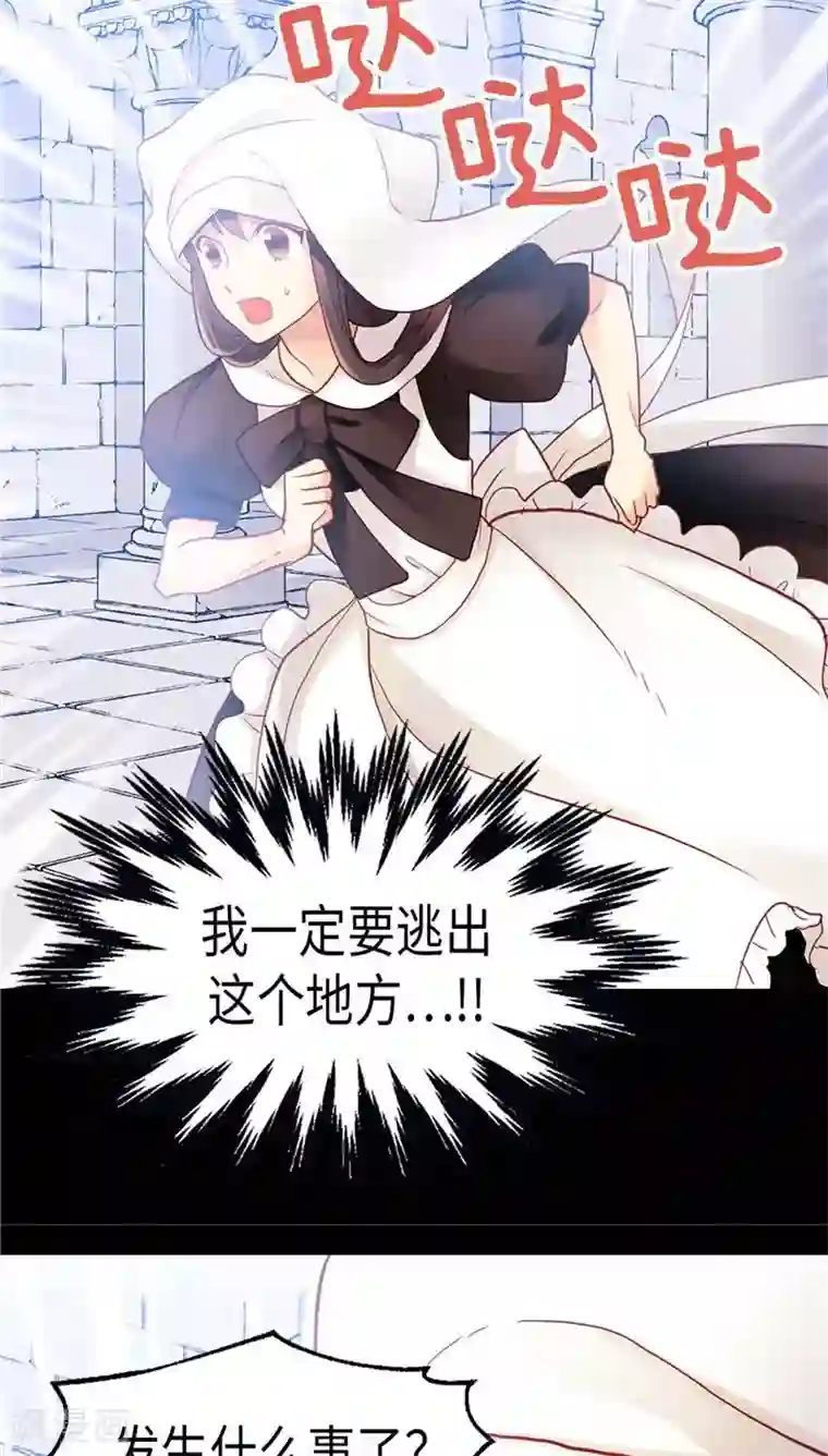 异世界皇妃第116话 逃跑失败