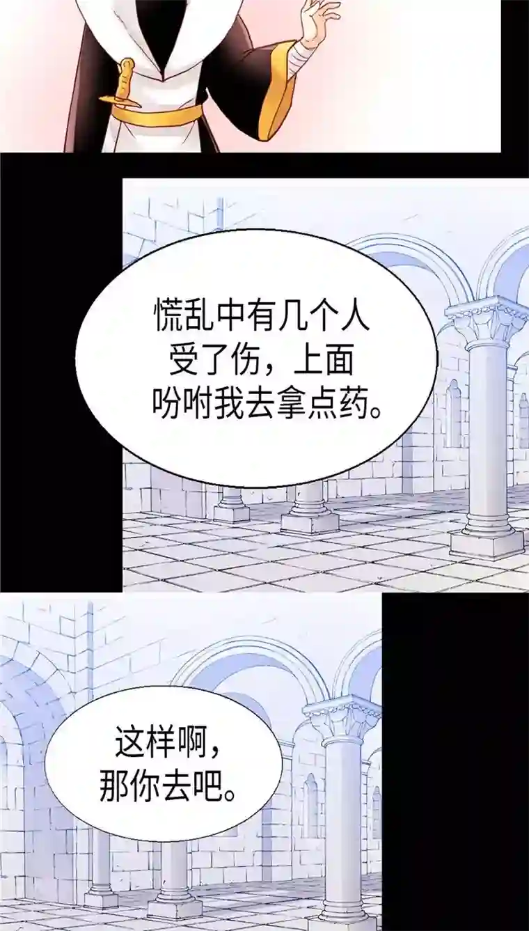 异世界皇妃第116话 逃跑失败