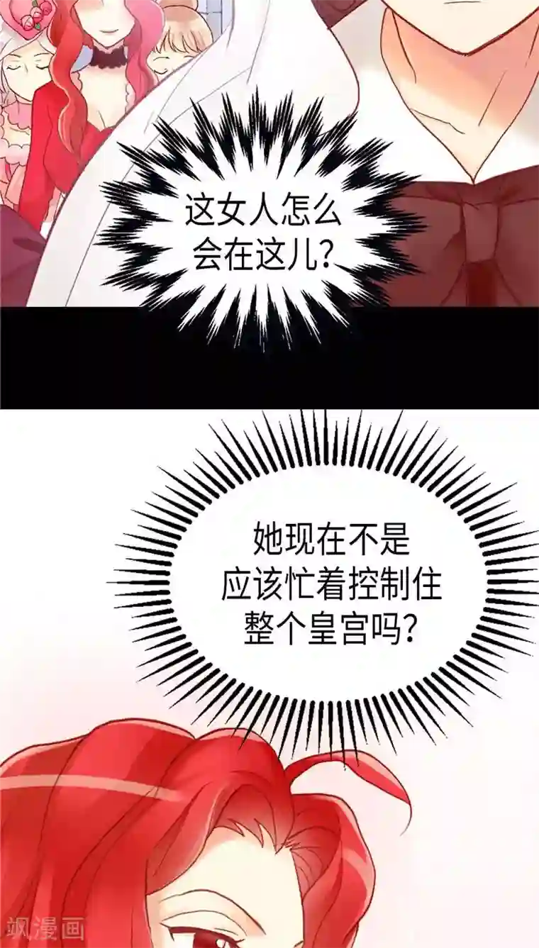 异世界皇妃第116话 逃跑失败