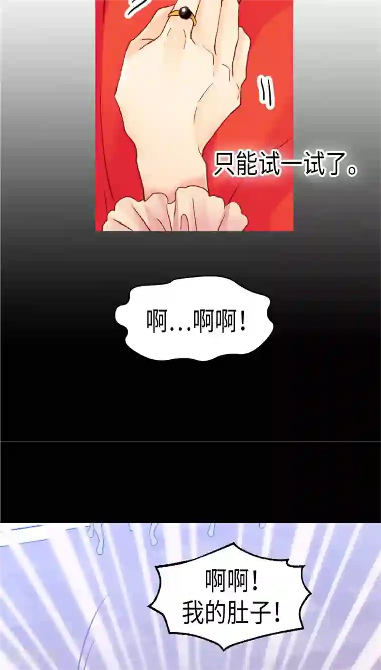 异世界皇妃第116话 逃跑失败