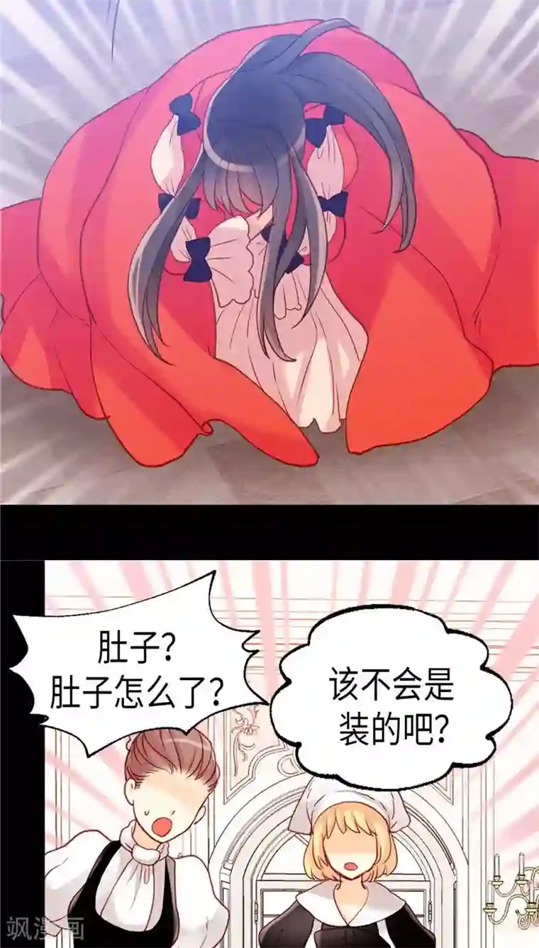 异世界皇妃第116话 逃跑失败