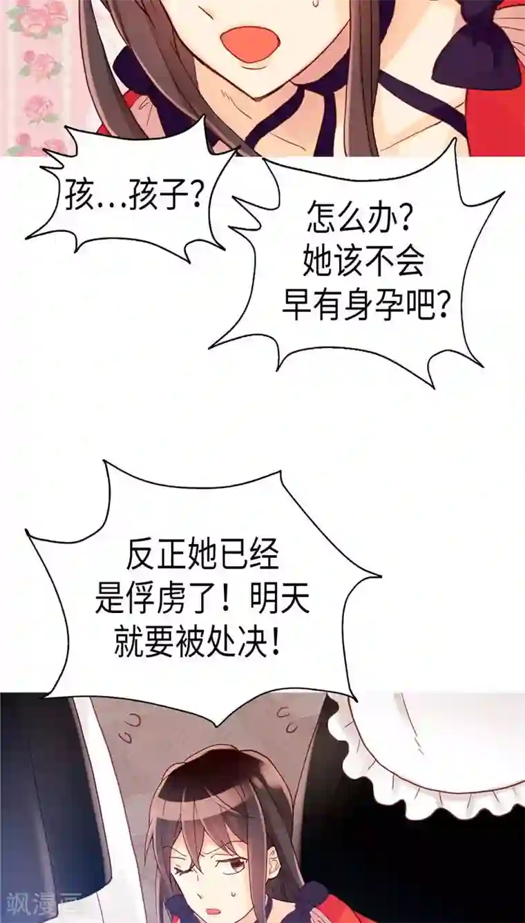 异世界皇妃第116话 逃跑失败