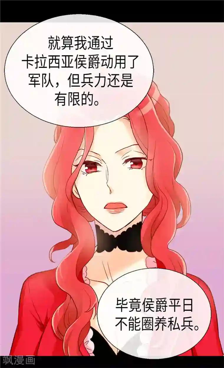 异世界皇妃第117话 最了解你的往往是敌人