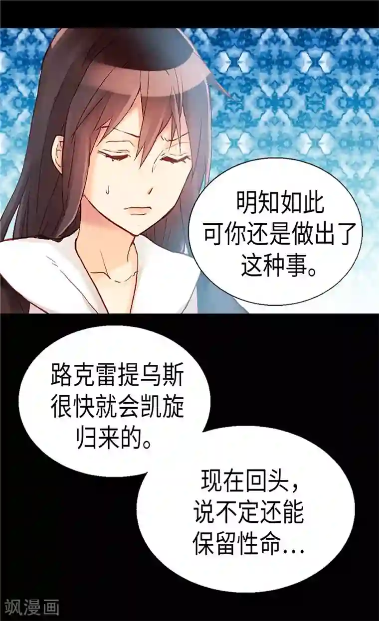 异世界皇妃第117话 最了解你的往往是敌人