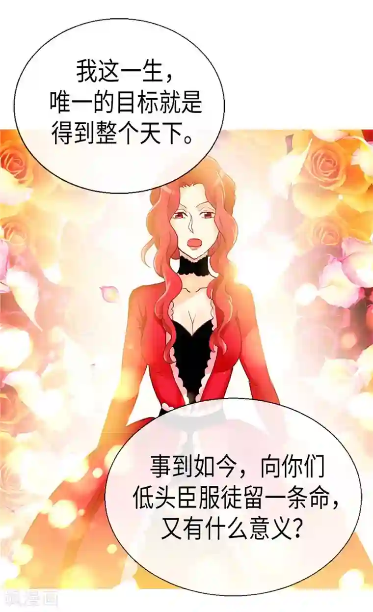 异世界皇妃第117话 最了解你的往往是敌人