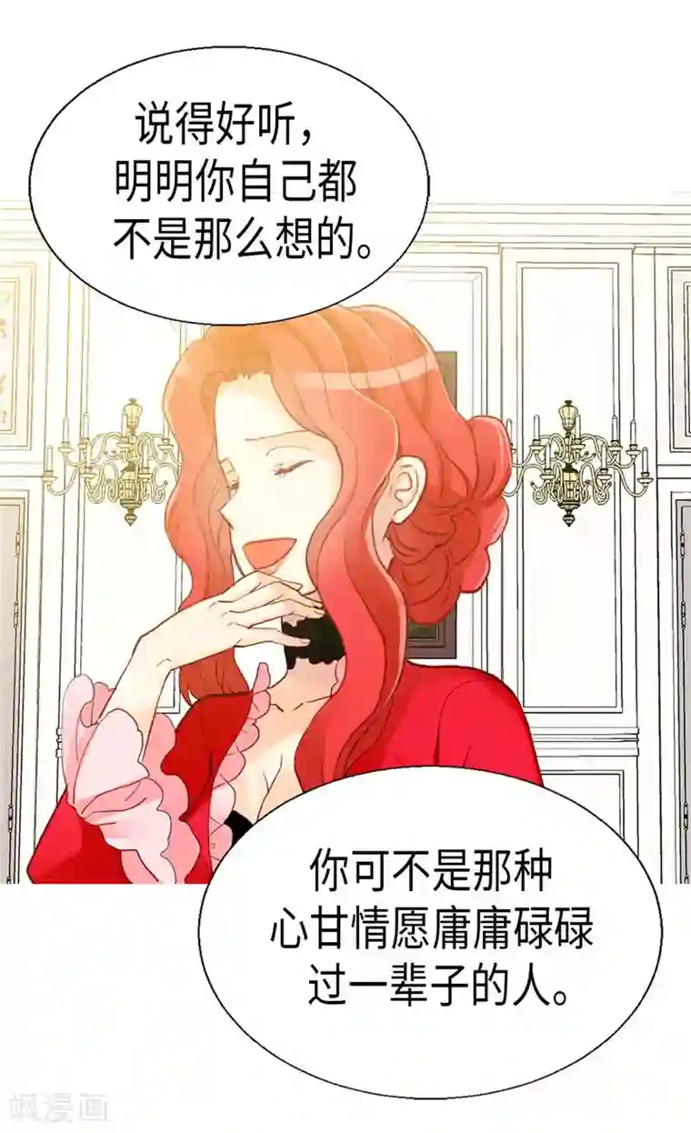 异世界皇妃第117话 最了解你的往往是敌人