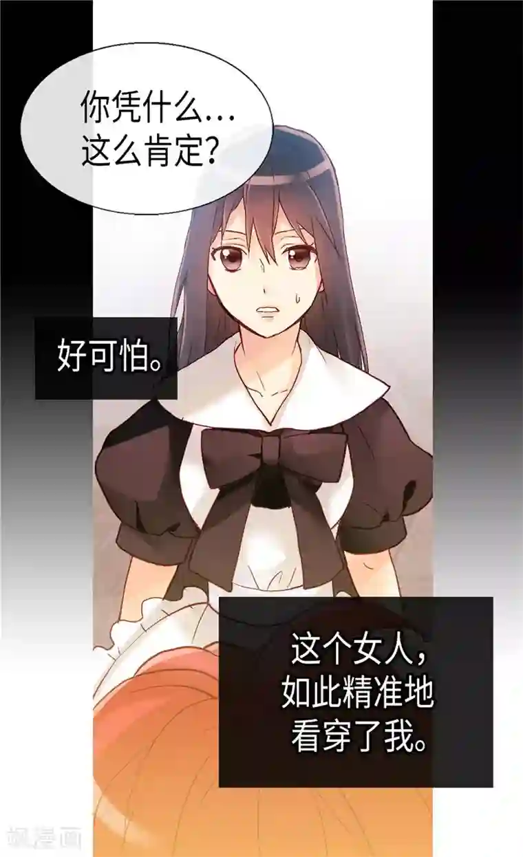 异世界皇妃第117话 最了解你的往往是敌人